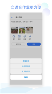 班级小管家最新版截图2