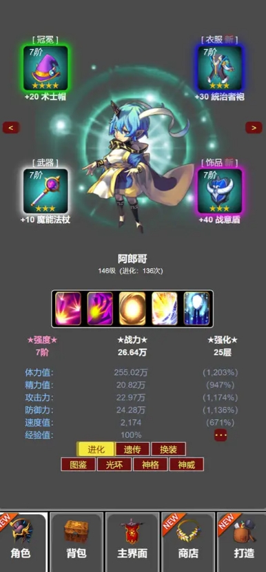 蛙爷的进化之路2