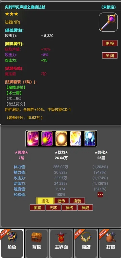 蛙爷的进化之路4