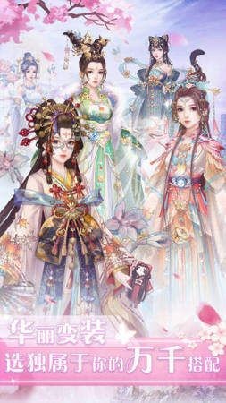 花妖传之遇见尊上三生石2