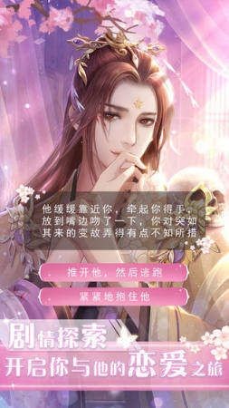 花妖传之遇见尊上三生石3