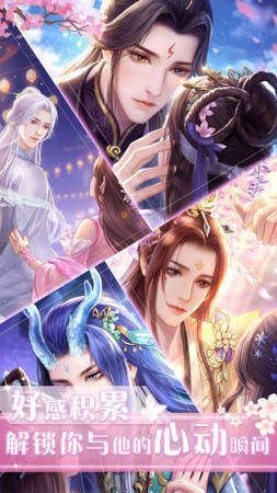 花妖传之遇见尊上三生石1