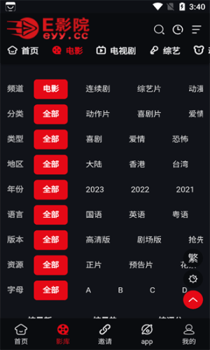 E影院2