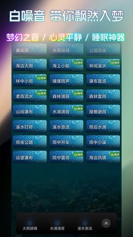睡眠冥想百分百1