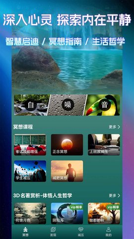 睡眠冥想百分百2