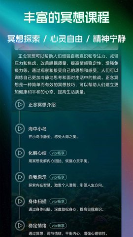 睡眠冥想百分百3
