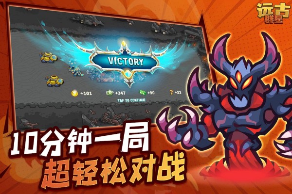 远古群星4