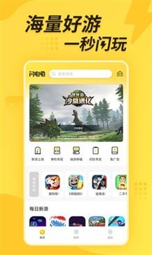 闪电龟游戏截图0