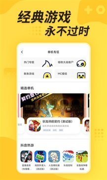 闪电龟游戏截图2