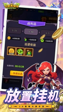 口袋英雄传2