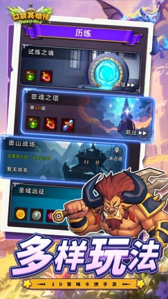 口袋英雄传4