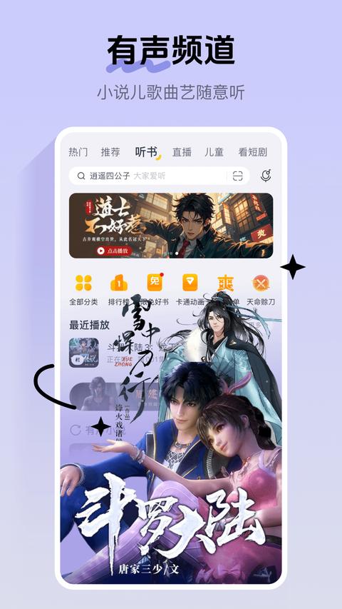 酷我音乐免费版2
