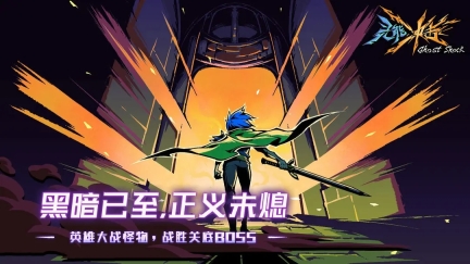 灵能冲击3