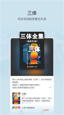 豆瓣阅读截图0
