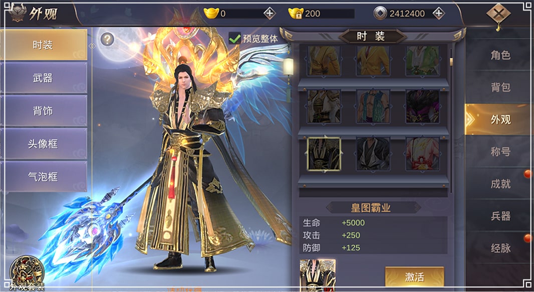 烈火剑歌2