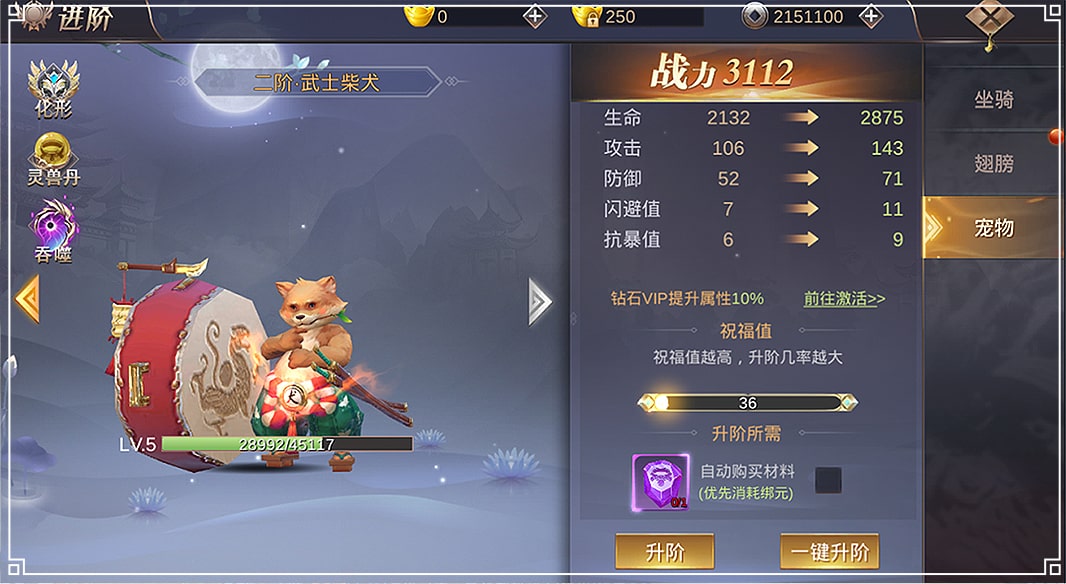 烈火剑歌3