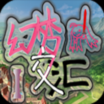 幻梦交汇1