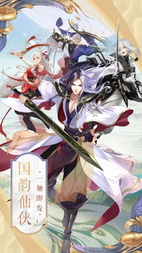 修仙炼气诀2