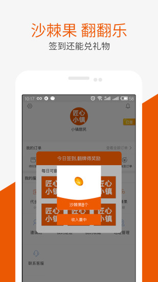 匠心小镇1