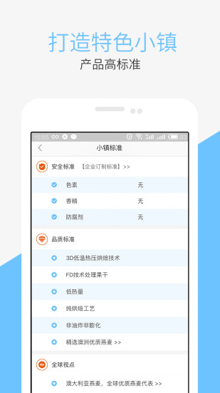 匠心小镇3