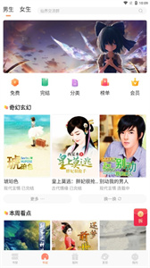 看豆小说最新版1