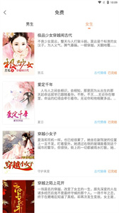 看豆小说最新版3