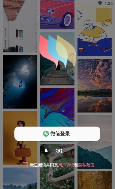 超级壁纸大全截图0