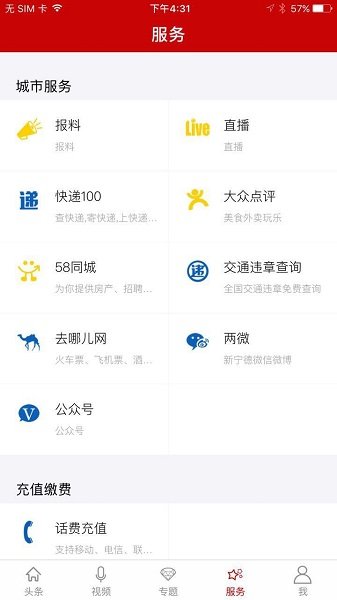 新宁德截图1