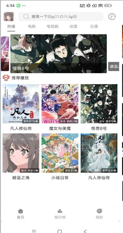 呀哩4k免费版截图1