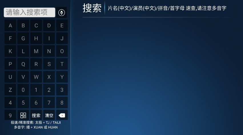 樱花影视TV版截图0