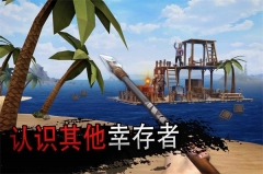 海洋游牧者中文版2