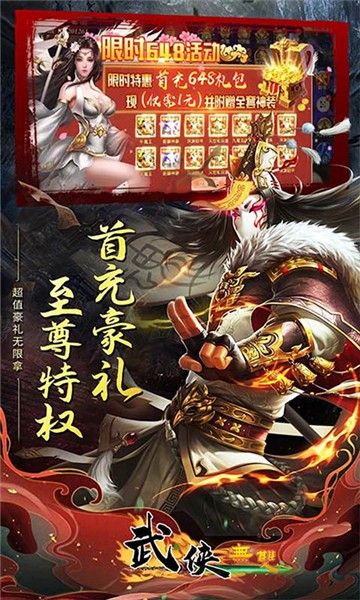 武侠无双5
