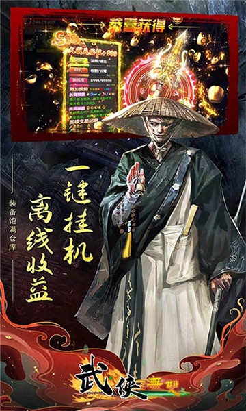 武侠无双3