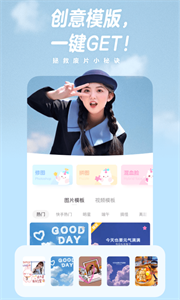 一甜相机安卓版最新版截图1