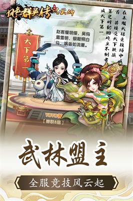 风色群英传1
