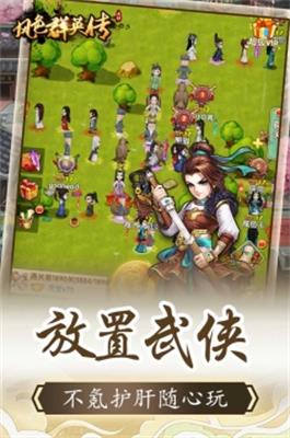 风色群英传2