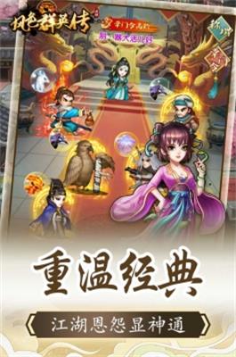 风色群英传3