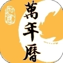 24节气万年历