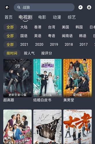 黑马视频截图0