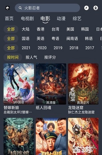 黑马视频截图1