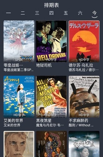 黑马视频截图2