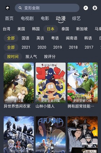 黑马视频截图3