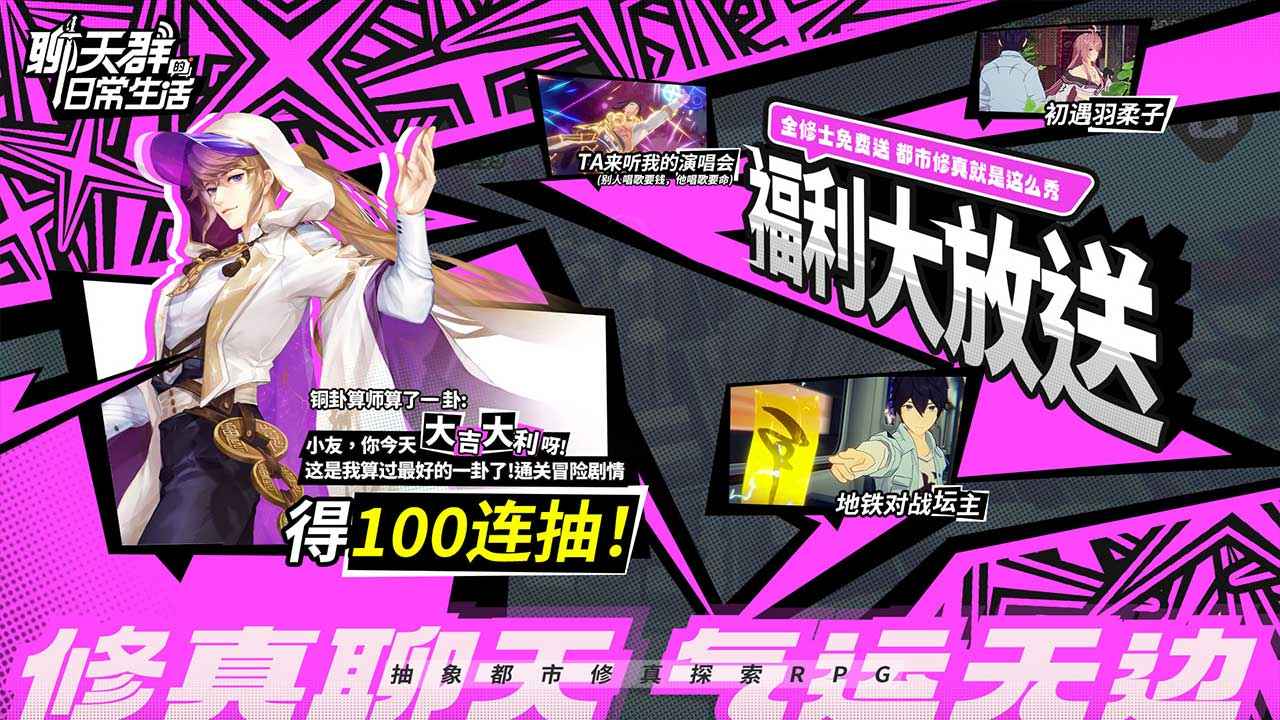 聊天群的日常生活3