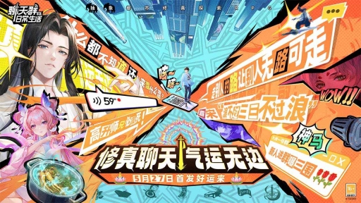 聊天群的日常生活5