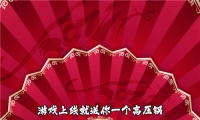 圣魔妖灵录2