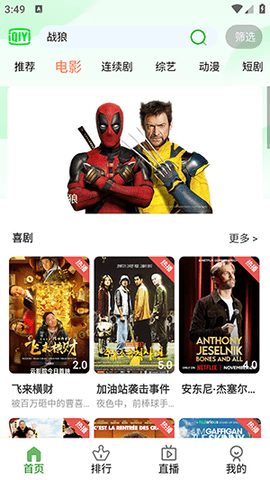 福兔影视正版1