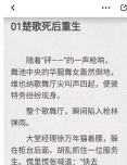 有盐免费轻小说截图1