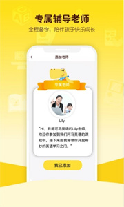 河马英语2