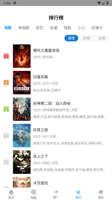 追星影院最新版5