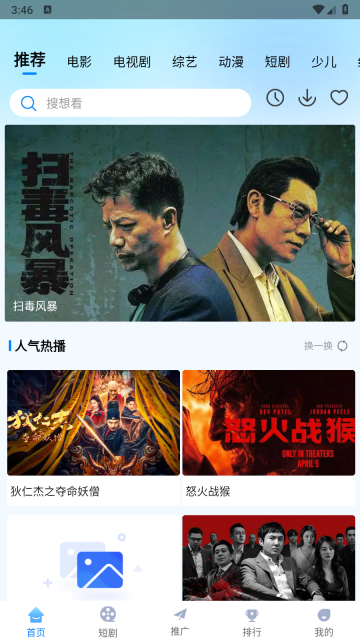 追星影院最新版3